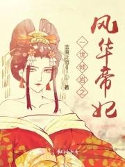 一世倾城全文阅读免费阅读全文