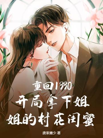 重回1990。