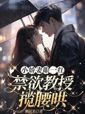 禁欲总裁