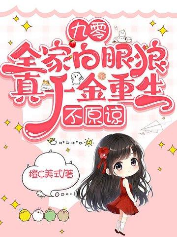 穿回九零全家上岗前