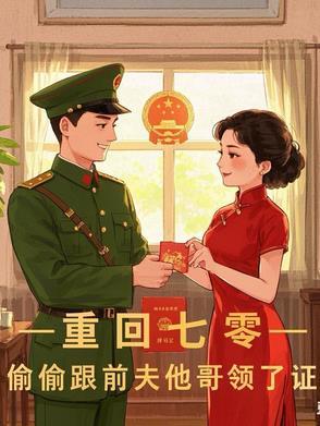 这辈子当不了兵了