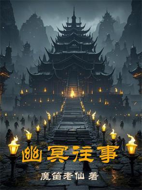 电影幽冥