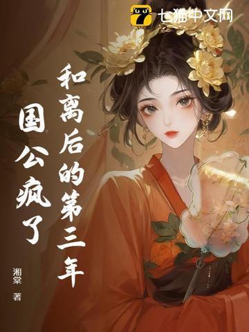 和离之后全文阅读
