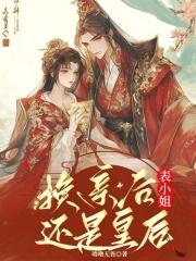 换亲后我成了姐姐对照组格格党