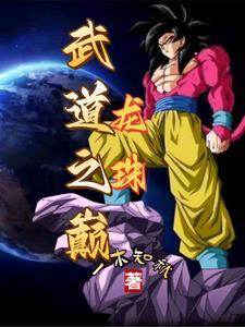 克林和18号哪一集