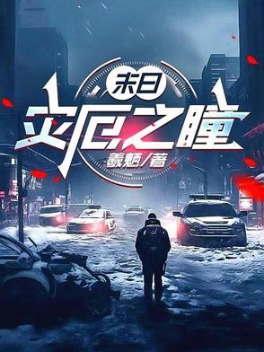 末日灾祸可以叠加吗
