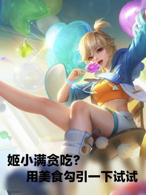 姬满的妻子