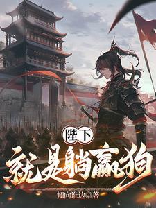 陛下是我