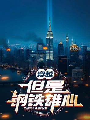 以钢铁雄心为背景的
