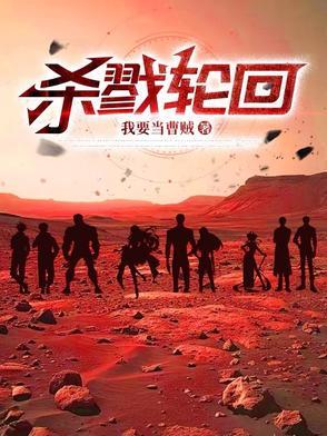 杀戮轮回小畑健漫画免费观看