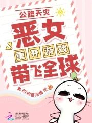 全民公路求生欧皇刷新系统