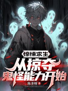 恐怖列车讲的是什么