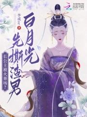 长公主之死知乎