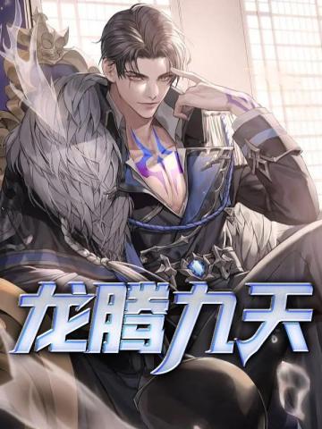 龙腾九天多少抖币一个