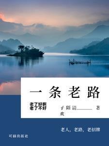 我的中医情结