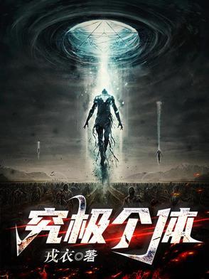 究极体有多强