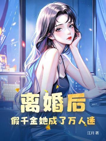 真千金带