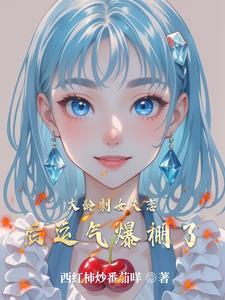 人参果树真的存在吗