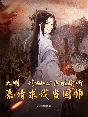 大明嘉靖的
