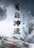 荒岛求生神级选择系统