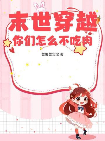 穿越末世1