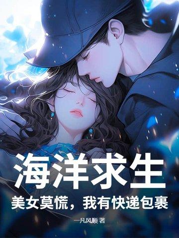 海洋求生从木筏到海上帝国