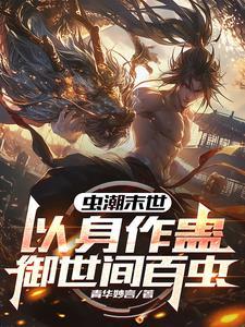 重生末世前三个月得奇遇