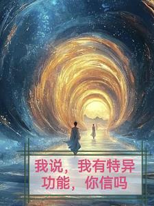 我说