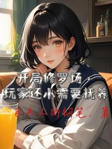 在恐怖副本里做npc