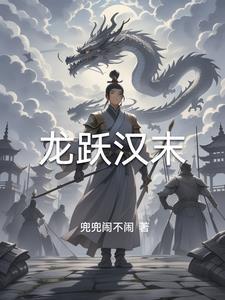 三国风起扬州