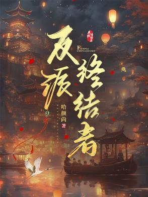 终结者反派机器人哪个厉害