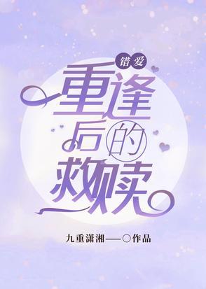 错爱crossings