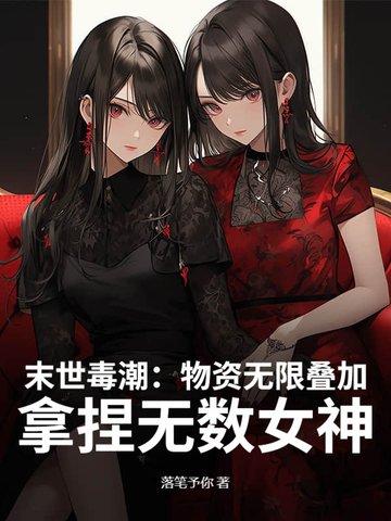 末世物资清单