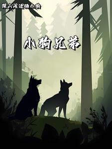 小狗兄弟头像
