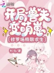 开局就是兽族皇子