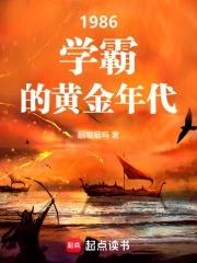 学霸这个词哪一年开始的
