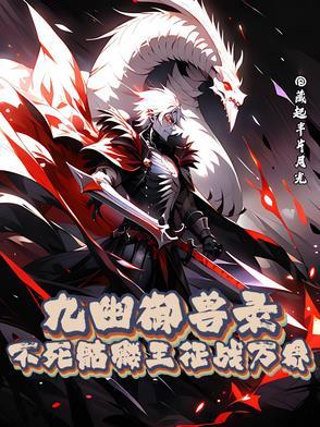 九幽炼狱