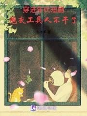 穿越年代文里的小炮灰