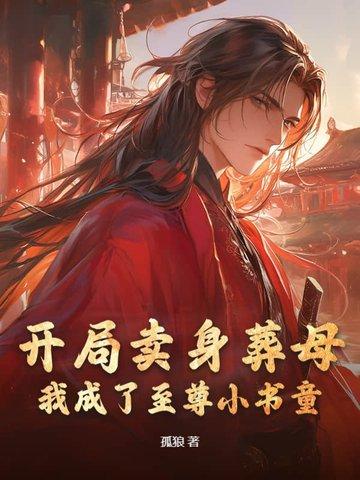 都市开局我把自己卖了200万