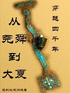 洪荒我的哥们是鸿钧会魔法的宝猪
