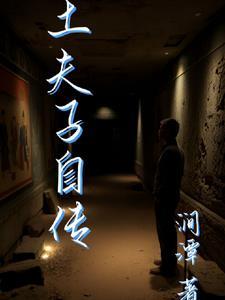 土夫子行话