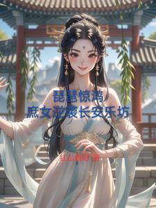 惊鸿琵琶比心