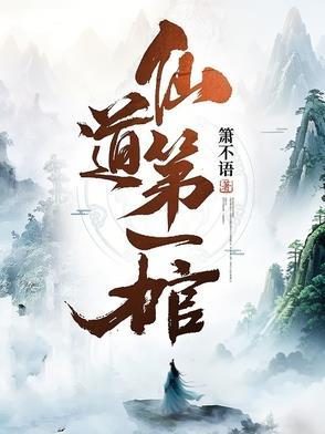 仙道是一家吗