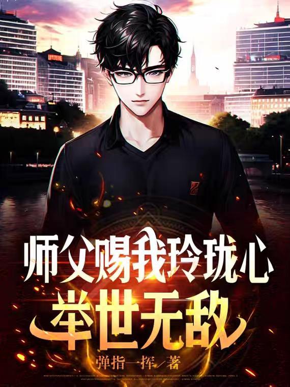 你去惹他干嘛
