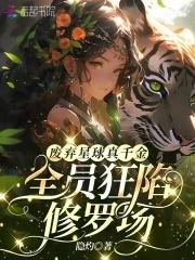 废弃星球
