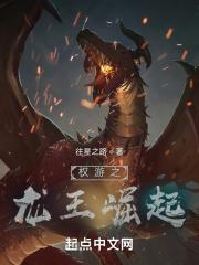 权游龙有多大
