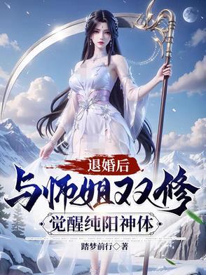 觉醒纯阳神体资源