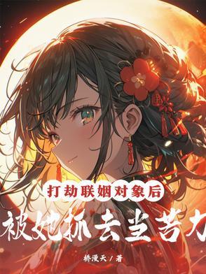 打劫对象是什么意思