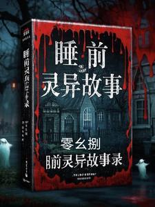 民间故事全部全集
