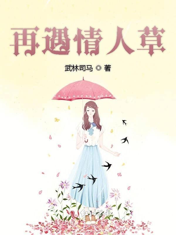 情人再见原唱是谁